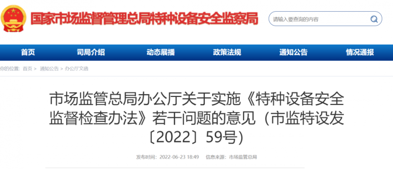 ذ57̖طNO(sh)䰲ȫO(jin)zkʩҊ921l˱֪